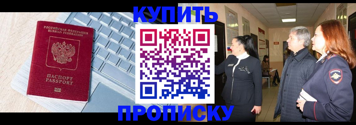 пропишу в квартире в Каменск-Уральске