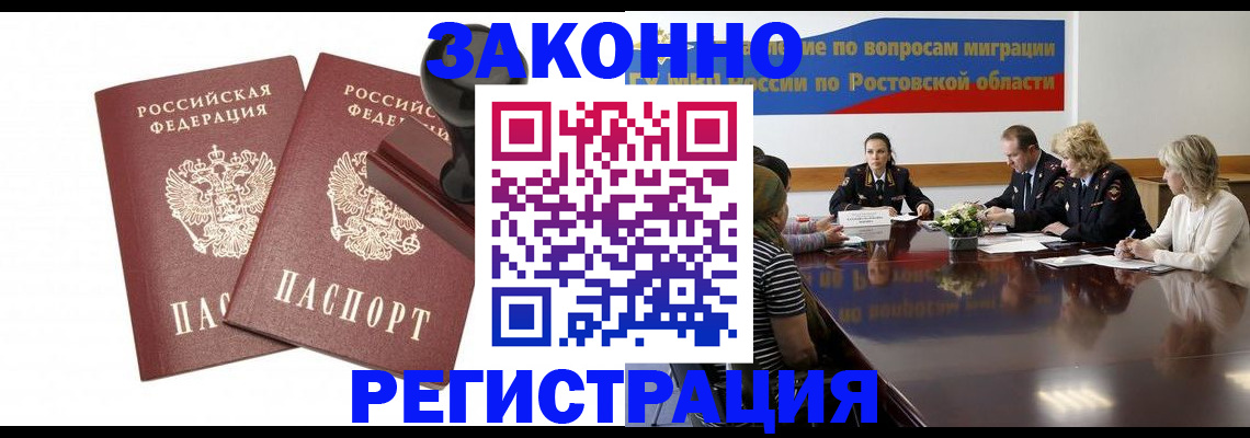 временная регистрация адрес в Каменск-Уральске