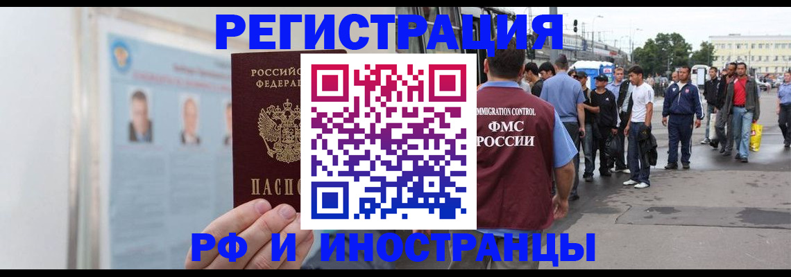 временная регистрация для школы в Каменск-Уральске