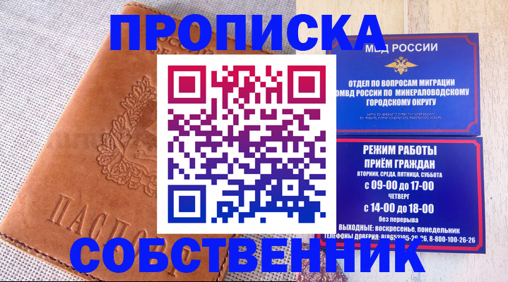 временная регистрация собственник в Каменск-Уральске